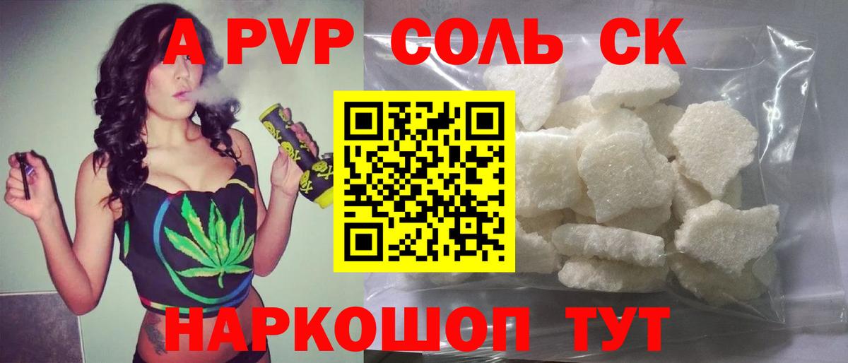 Alfa_PVP мука  Alfa_PVP Crystall  Вход с VPN  Ярославль  А ПВП СК 