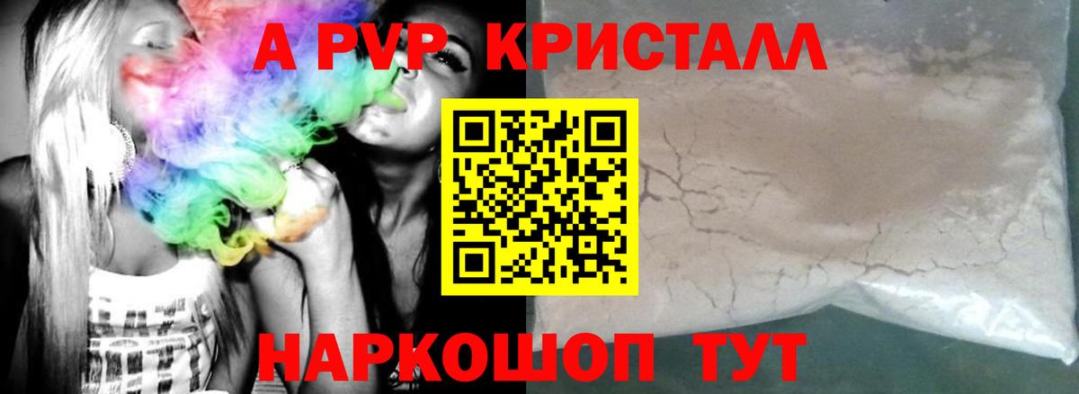 Alpha PVP СК Ярославль