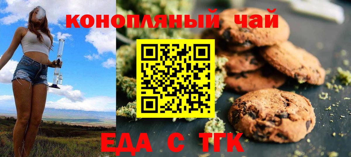 Cannafood марихуана  Вход с VPN  Ярославль 