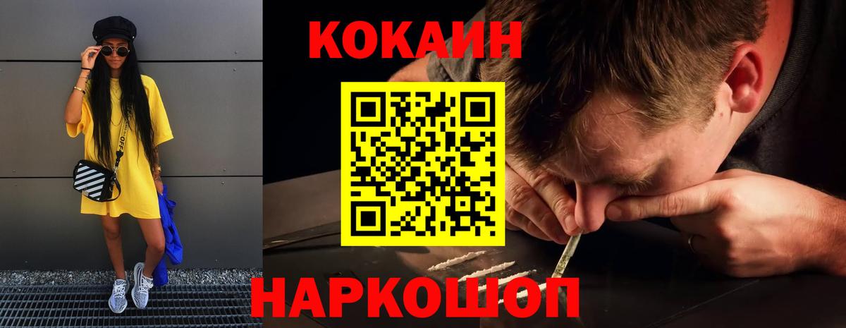 Кокаин Columbia Ярославль