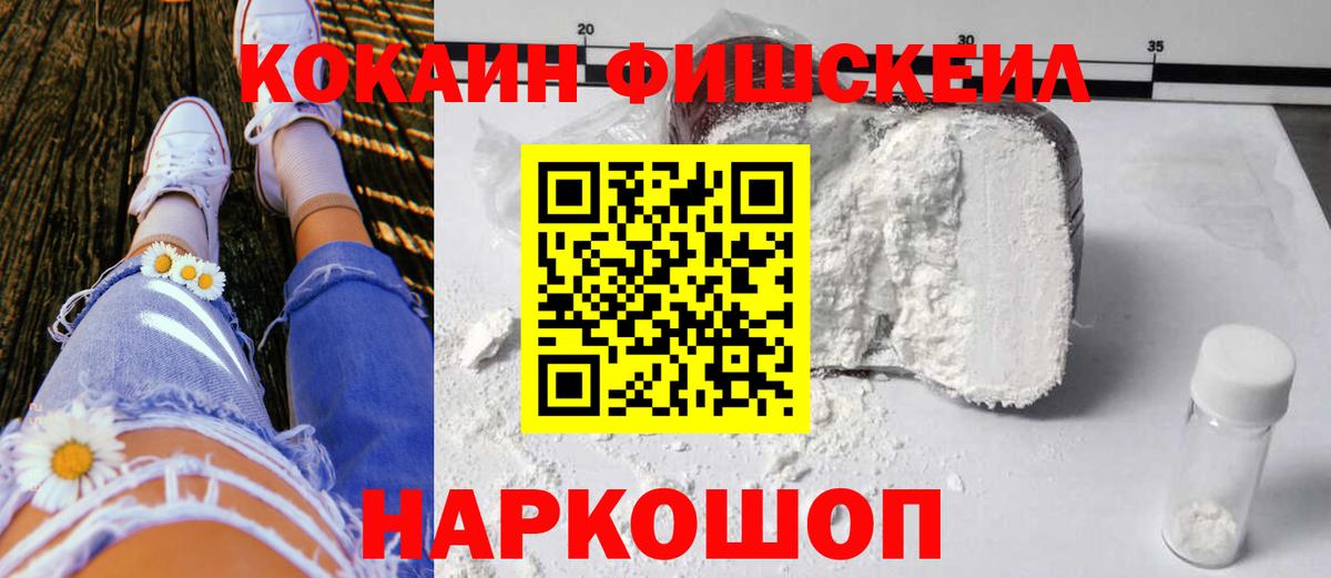 Ярославль  COCAIN Columbia  Cocaine  Вход с VPN 