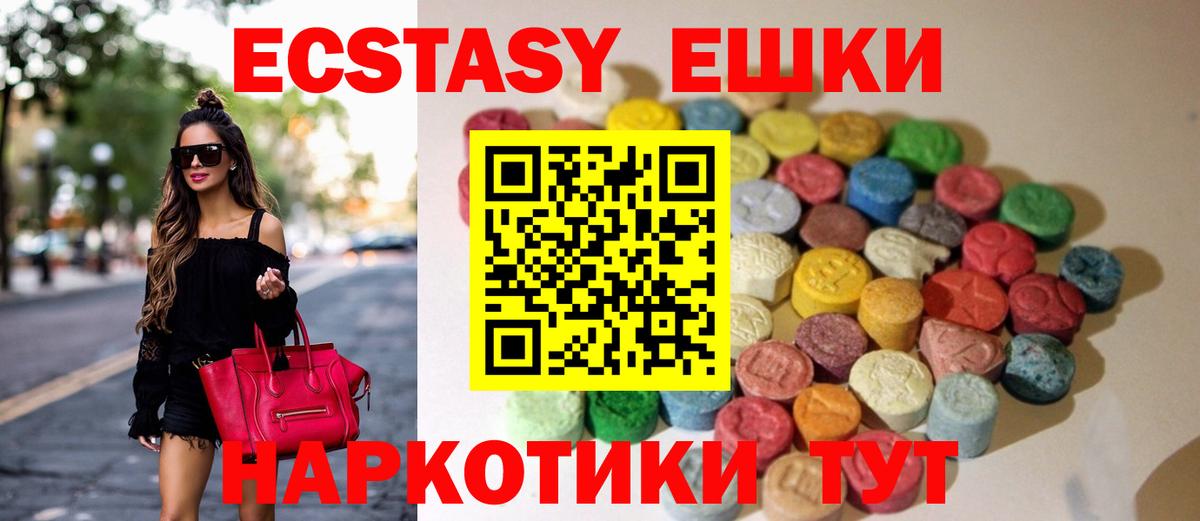 Экстази круглые  ЭКСТАЗИ 280 MDMA  Ярославль  Экстази  Вход с VPN 