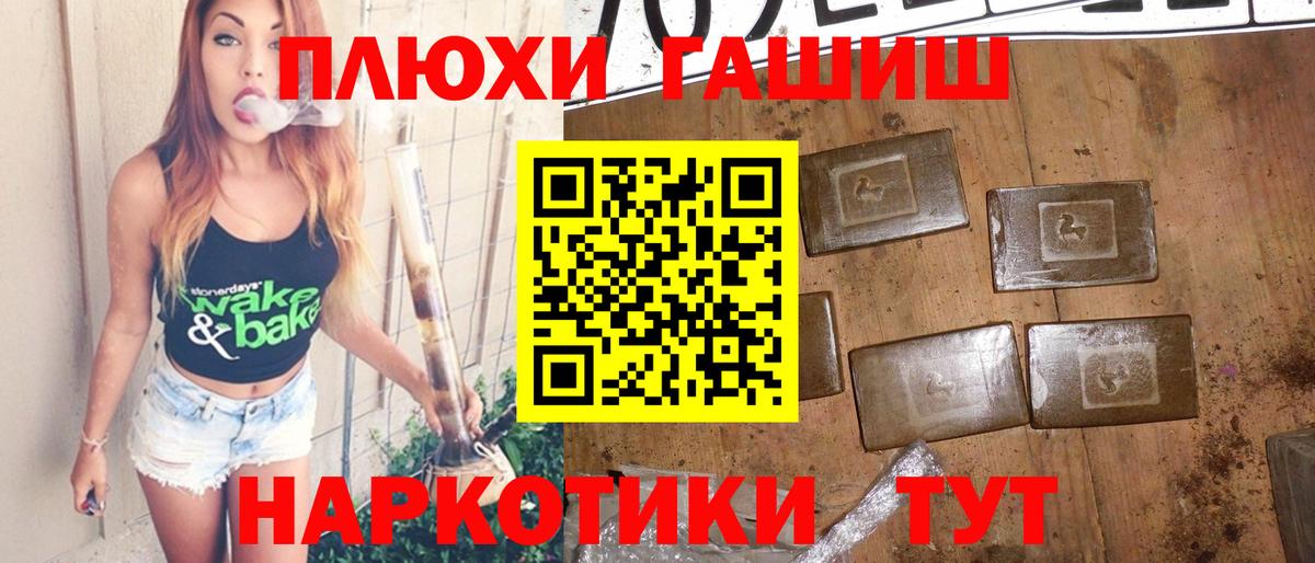 ГАШ Premium  Вход с VPN  ГАШ  ГАШИШ AMNESIA HAZE  Ярославль 