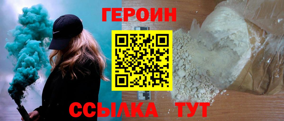 ГЕРОИН гречка Ярославль
