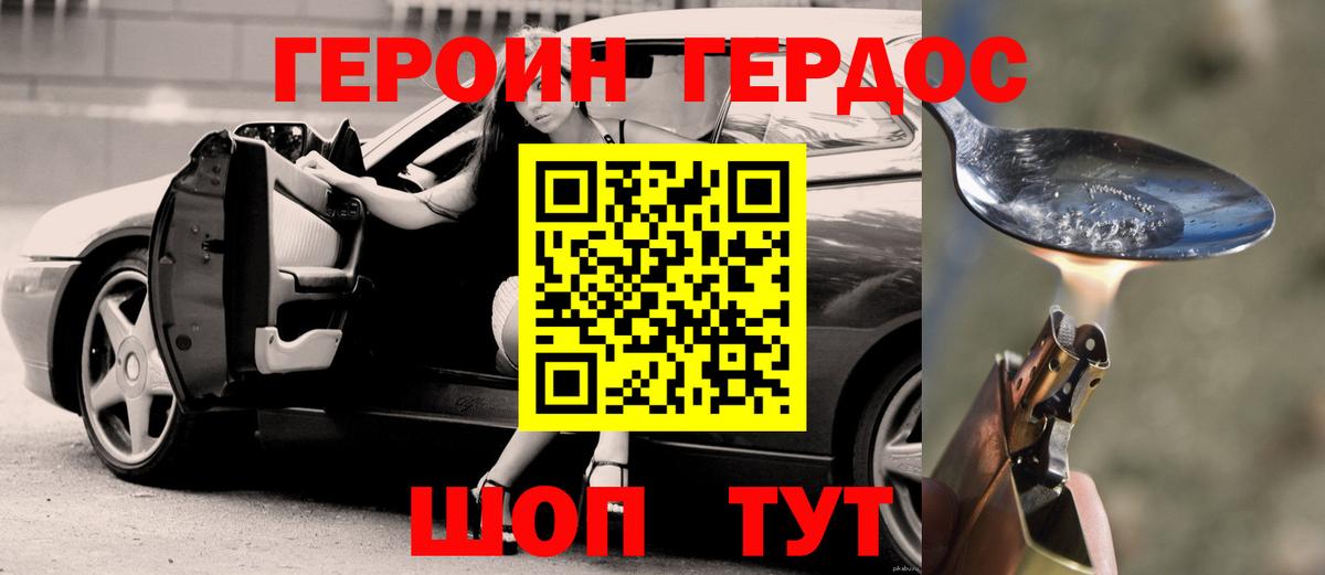 Ярославль  ГЕРОИН хмурый  Вход с VPN 
