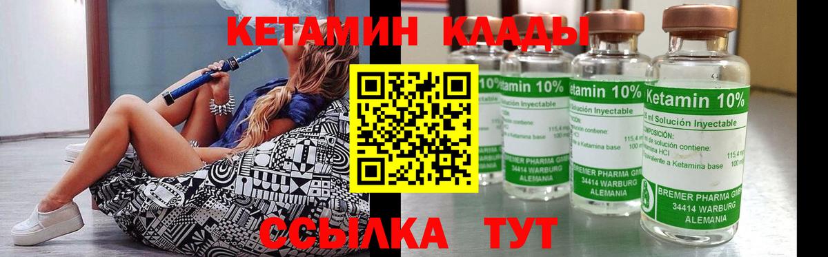 Кетамин VHQ Ярославль