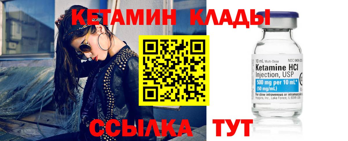 darknet состав  Кетамин ketamine  Ярославль  Вход с VPN  КЕТАМИН VHQ 