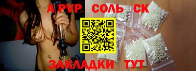 альфа пвп Нарткала