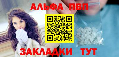 Альфа ПВП Новокубанск