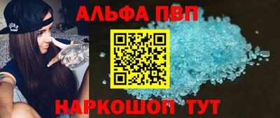 альфа пвп Нарткала