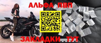 альфа пвп Нарткала