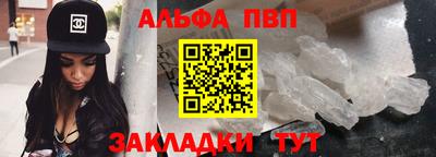 Альфа ПВП Новокубанск