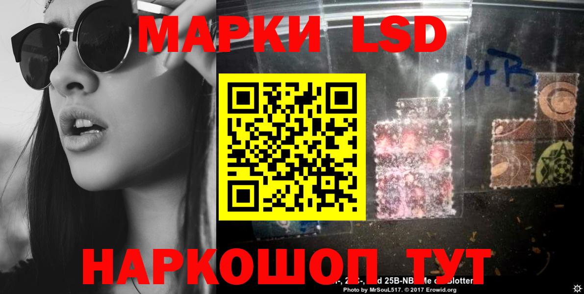LSD-25 экстази кислота Ярославль