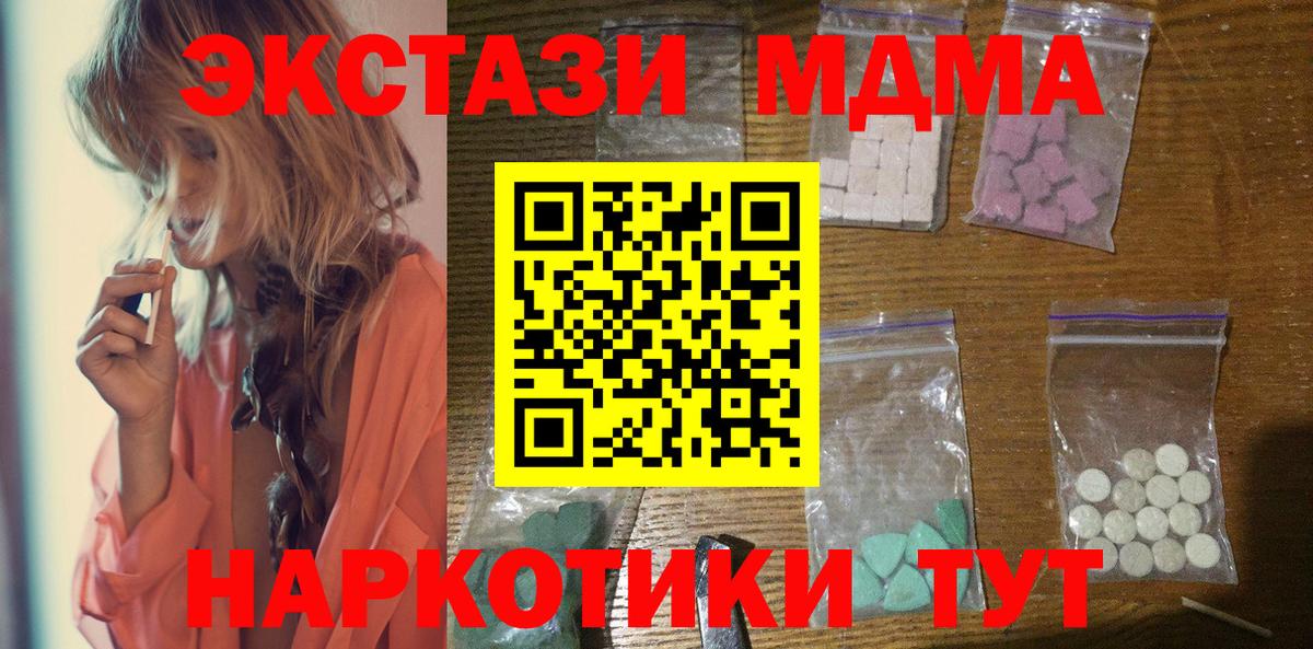 MDMA молли Ярославль