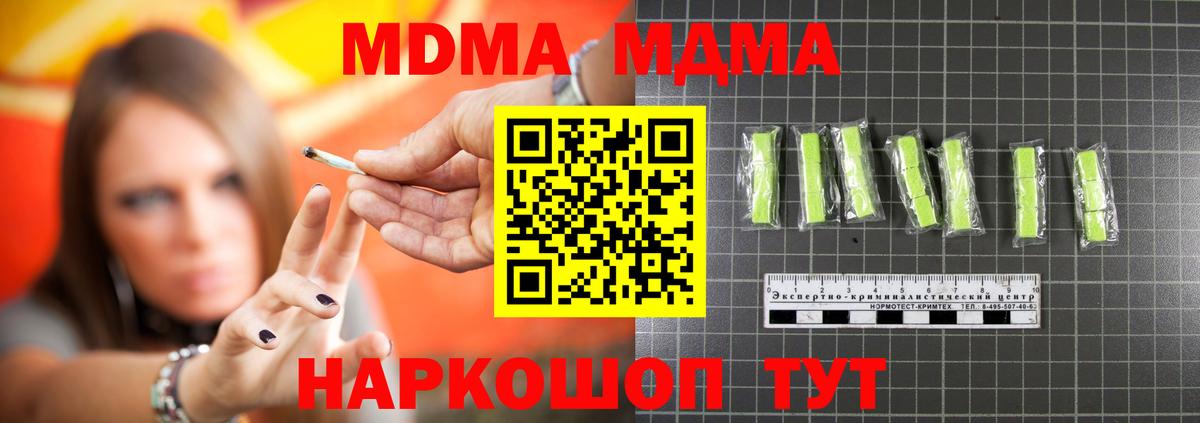 MDMA Molly  МДМА  Ярославль  МДМА Molly  Вход с VPN 
