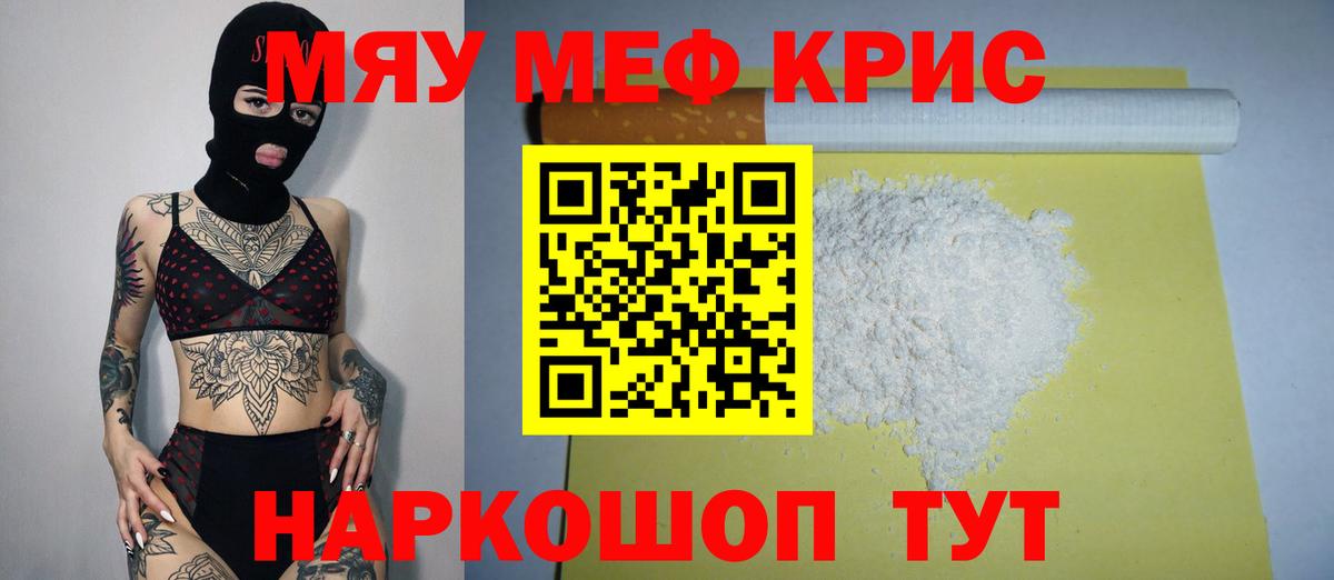Ярославль  МЕФ 4 MMC  МЯУ-МЯУ    как зайти  Вход с VPN  Мефедрон mephedrone  Меф 
