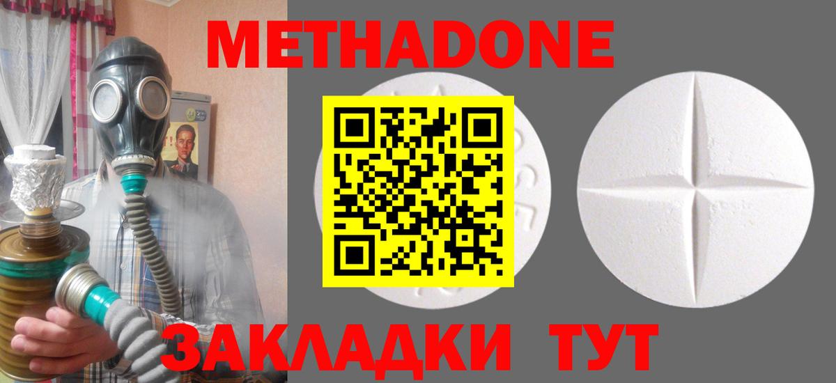 Метадон VHQ Ярославль