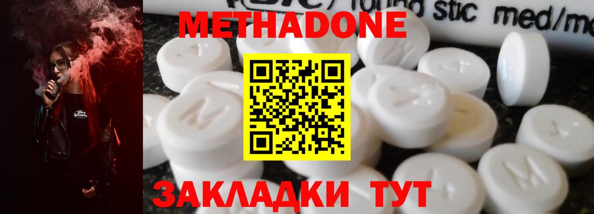 МЕТАДОН белоснежный  Вход с VPN  Ярославль  МЕТАДОН VHQ 