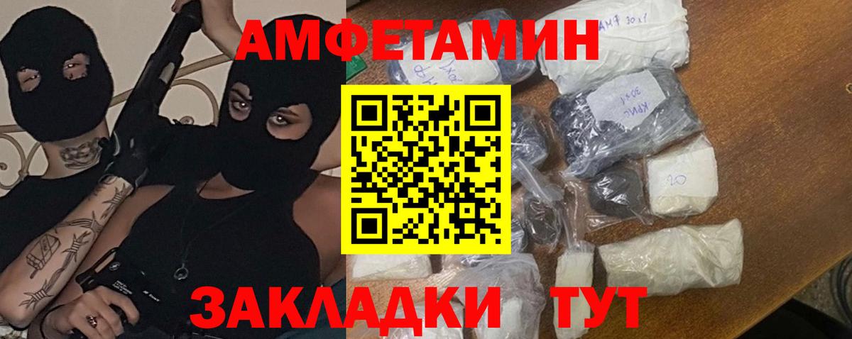 МЕТАМФЕТАМИН  Первитин винт  Вход с VPN  Ярославль 