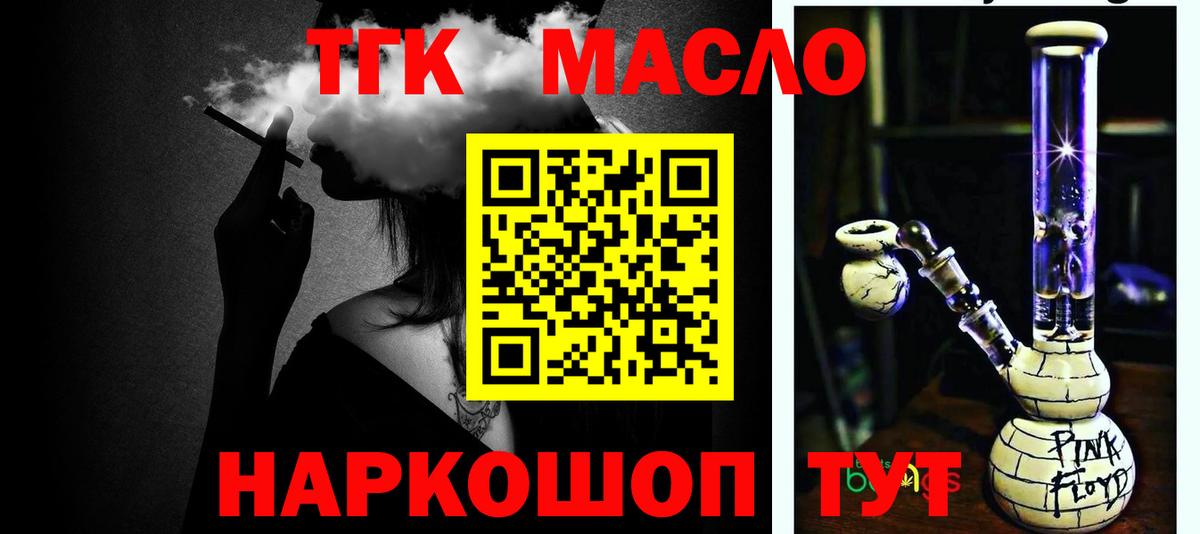 ТГК концентрат Ярославль