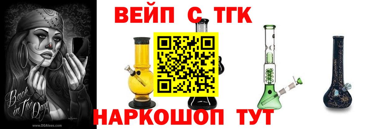 Ярославль  ТГК гашишное масло  Вход с VPN  ТГК THC oil 