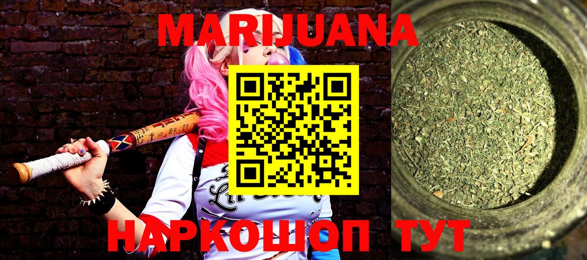 Бошки марихуана LSD WEED Ярославль